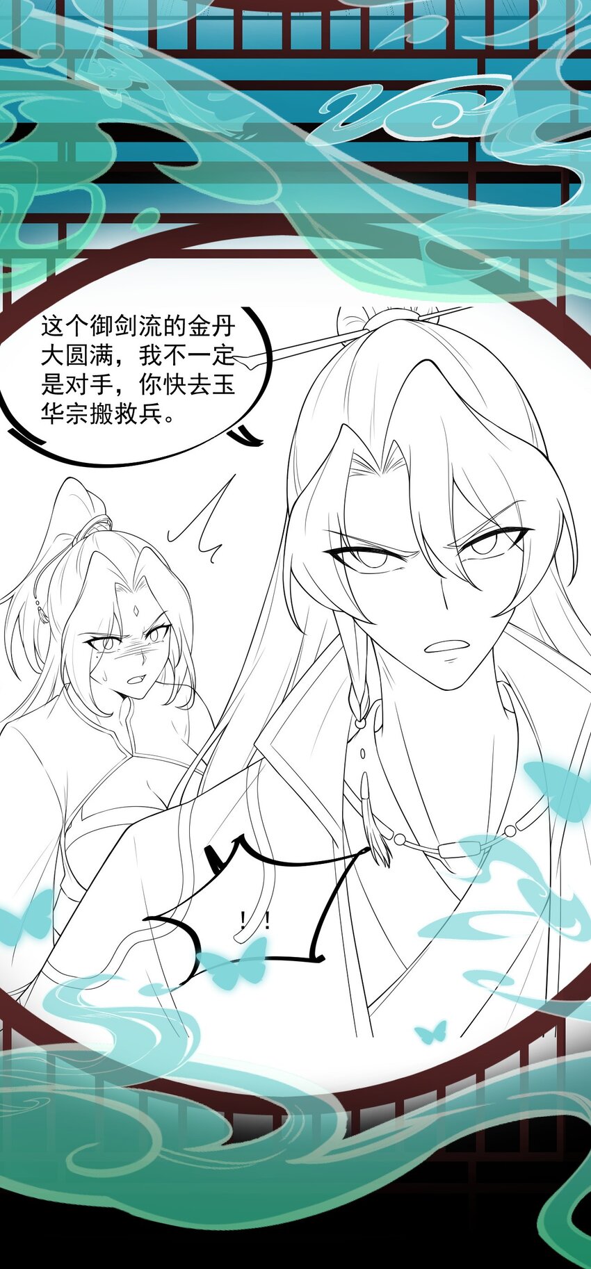 反派师尊的我带着徒弟天下无敌笔趣阁漫画,22 第22话2图