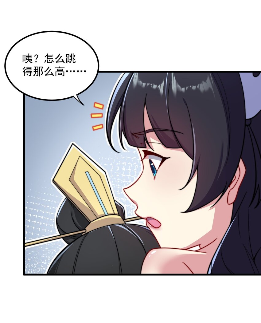 反派师尊漫画,27 第27话1图