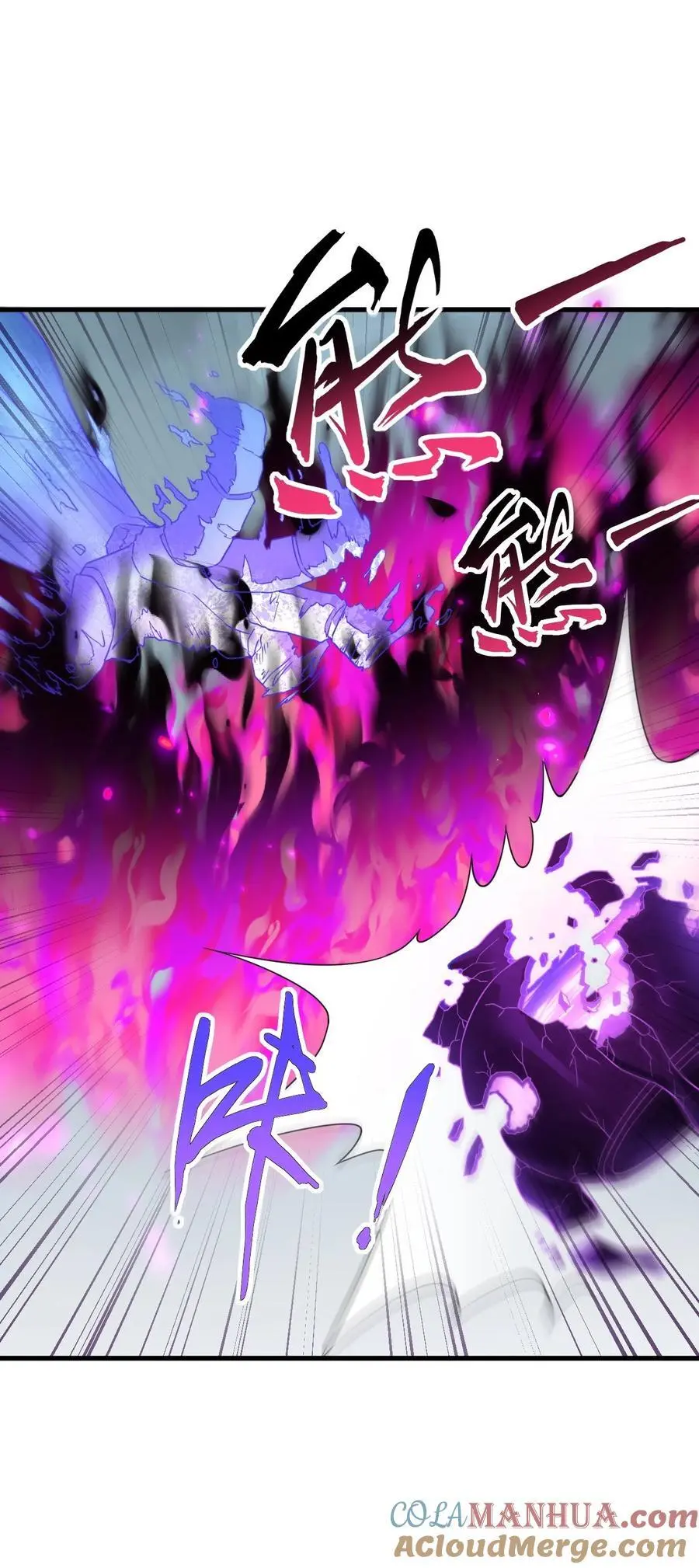 反派师尊漫画,87 黑炎再现1图