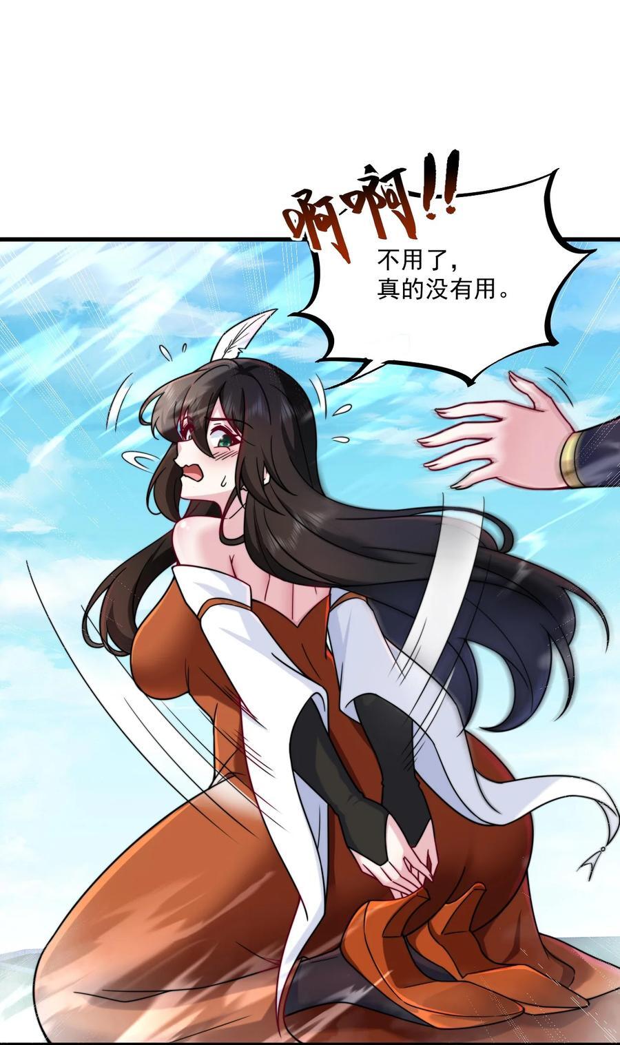 师尊这个冲师逆徒漫画免费漫画,75 紫阳皇朝三皇子1图