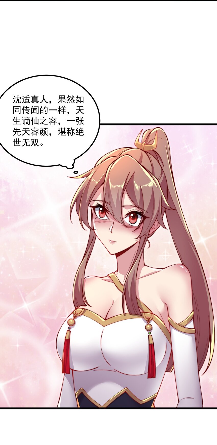 反派师尊的我带着徒弟们天下无敌漫画免费阅读下拉式漫画,28 第28话2图