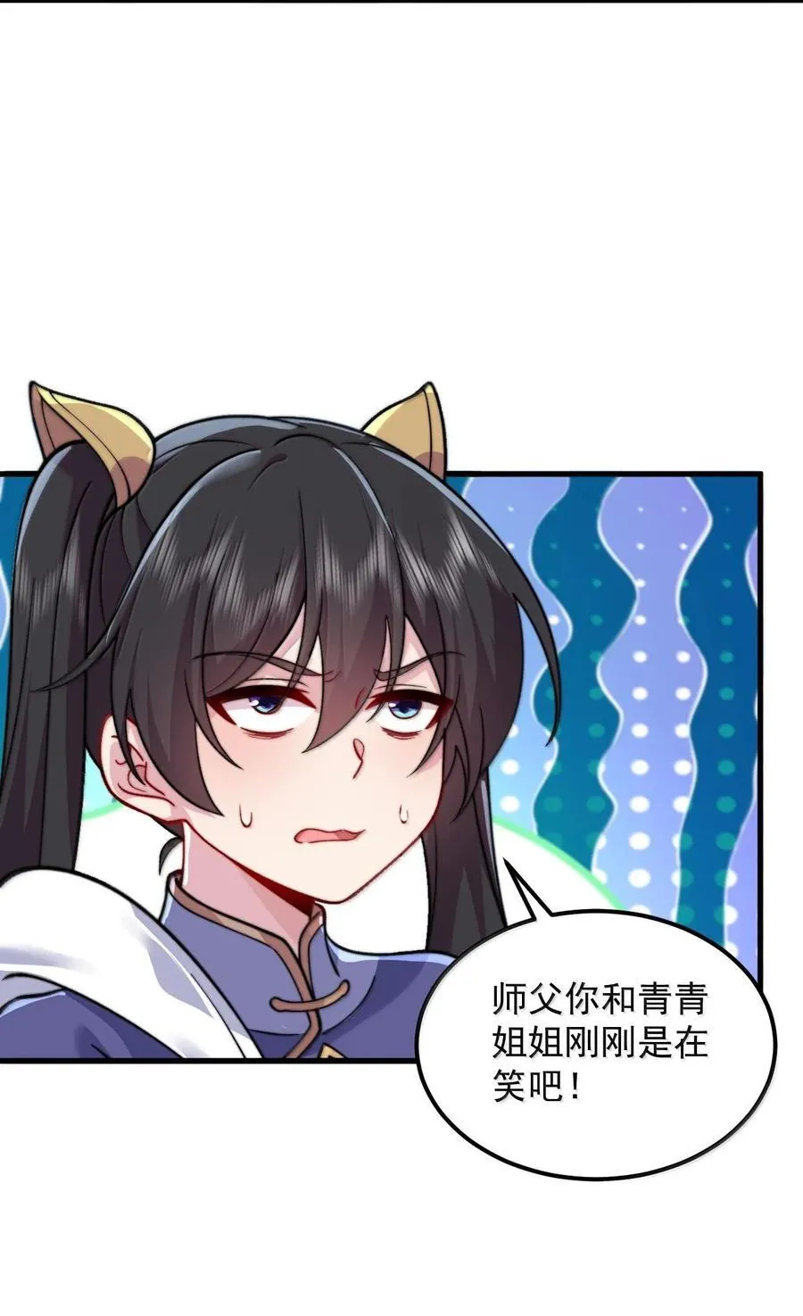 反派师尊漫画,118 炼器师2图
