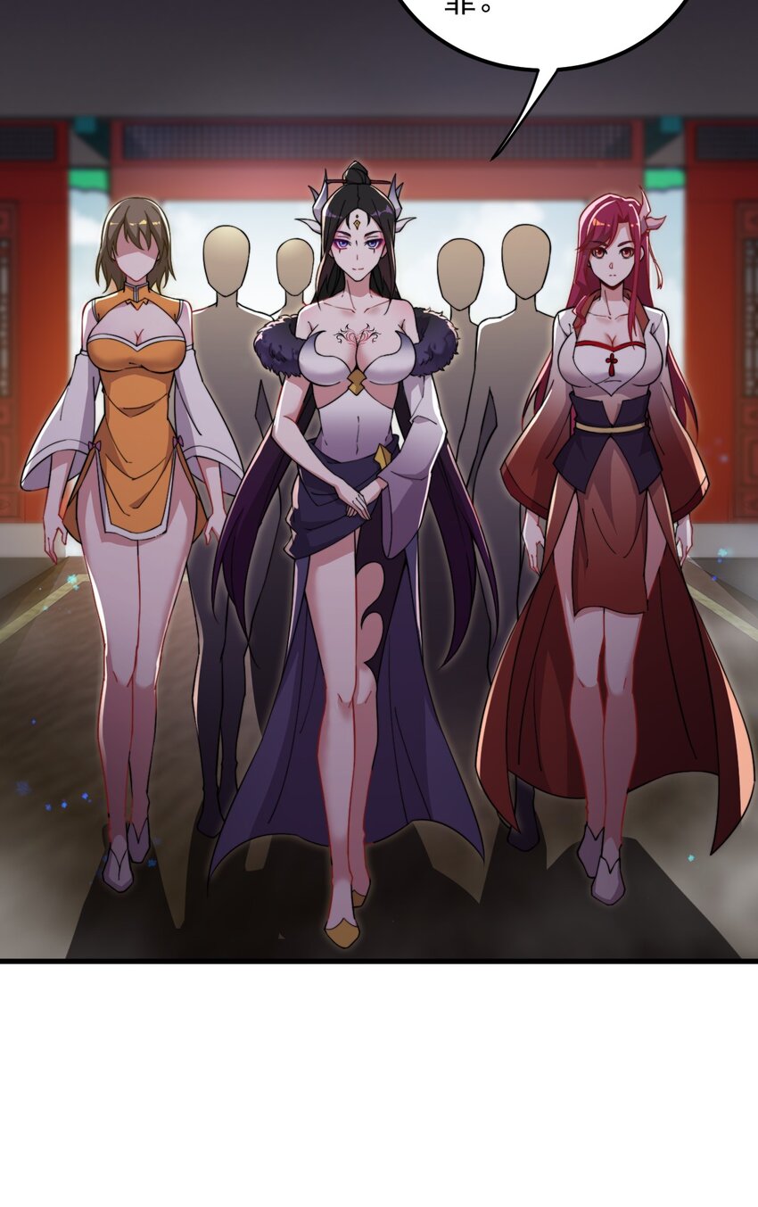 反派师尊带徒弟们天下无敌小说漫画,34 第34话2图