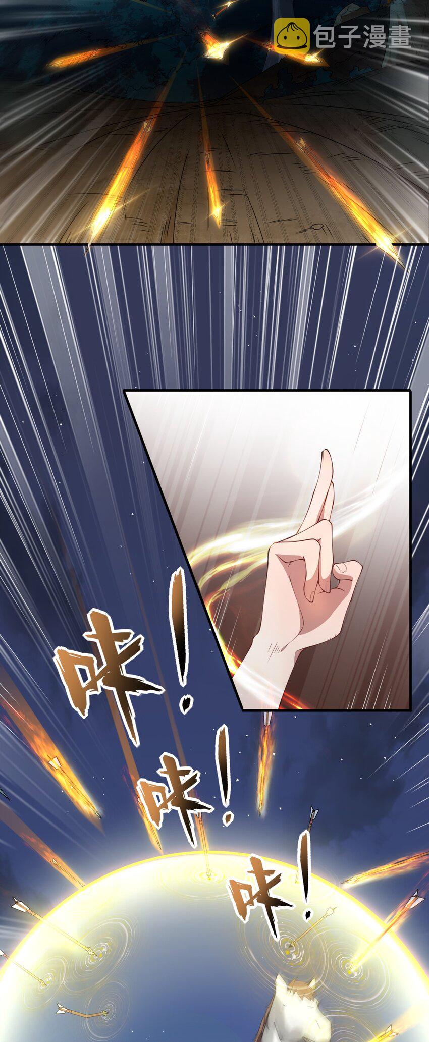 反派师尊漫画,11 第11话2图