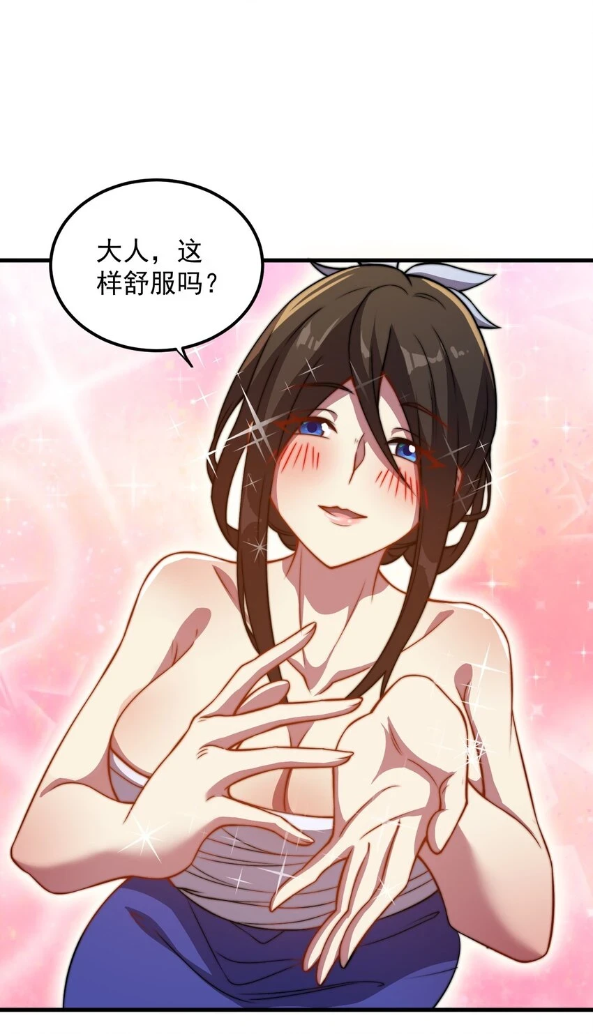 反派师尊漫画,050 第50话1图