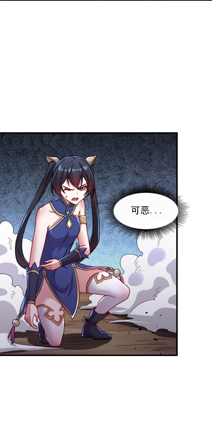 反派师尊漫画,32 第32话1图