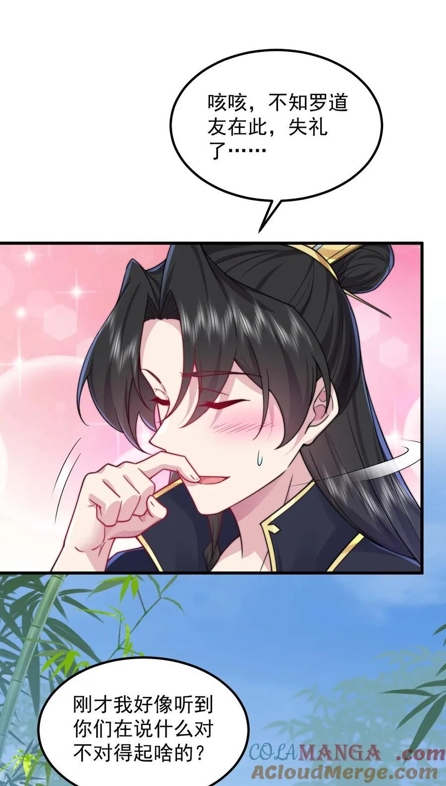反派师尊的我带着徒弟天下无敌笔趣阁漫画,113 为人正经宁燕燕1图