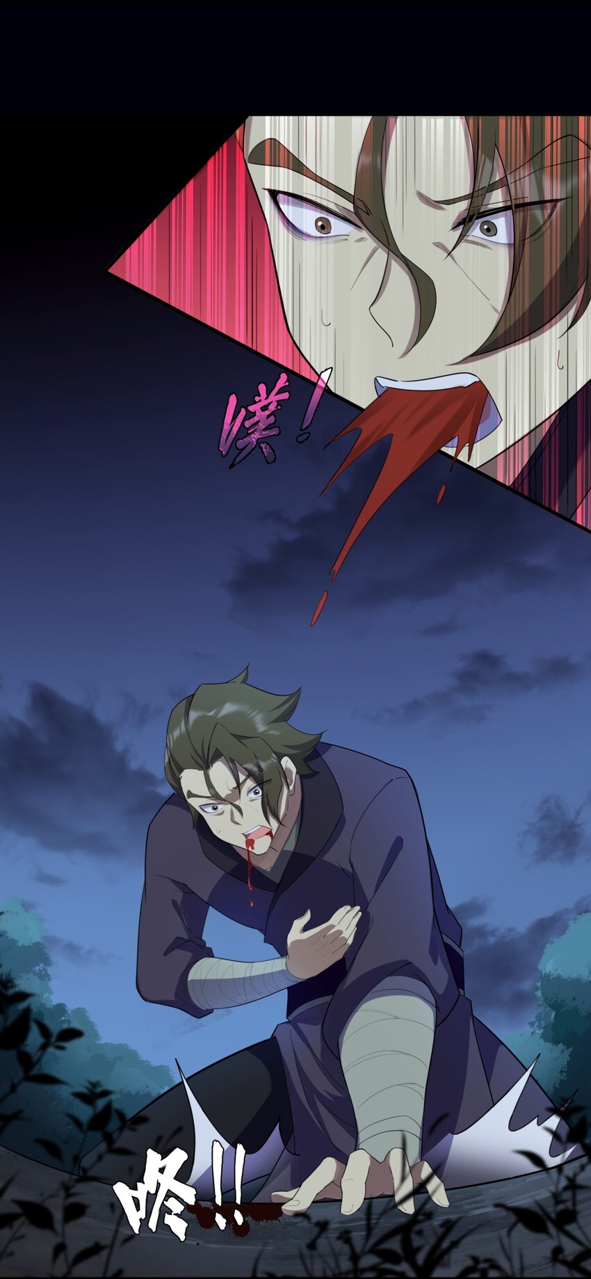 反派师尊漫画,12 第12话1图
