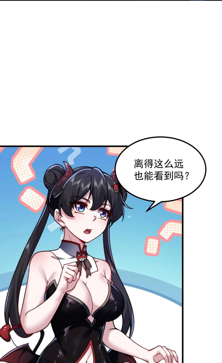 反派师尊带着徒弟们无敌天下免费漫画,84 仙气灯2图