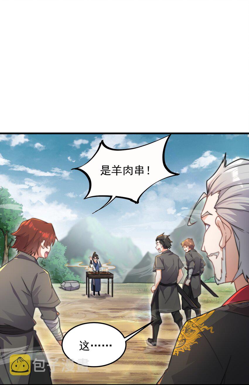 反派师尊漫画,10 第10话2图