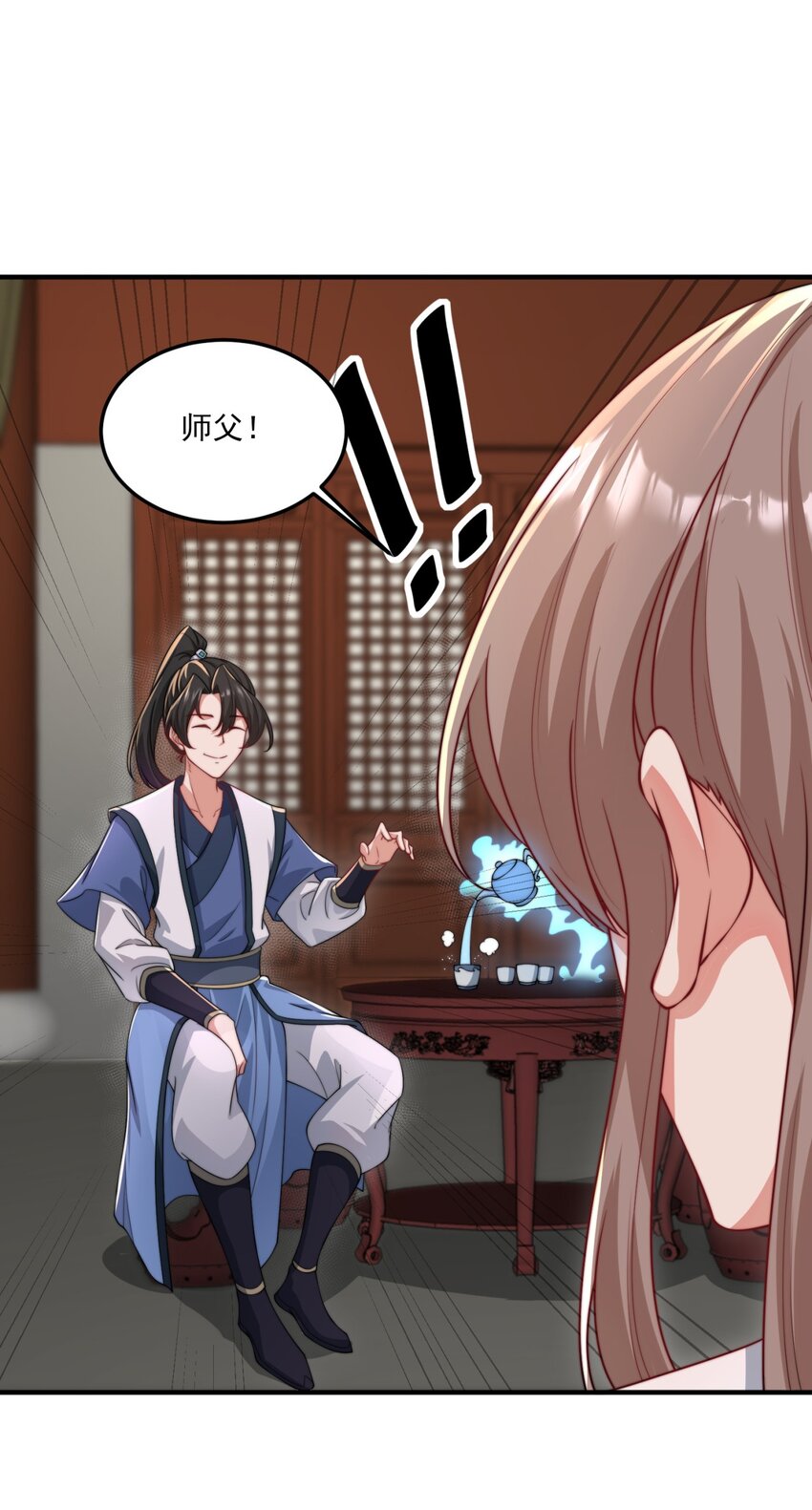 反派师尊漫画,17 第17话2图