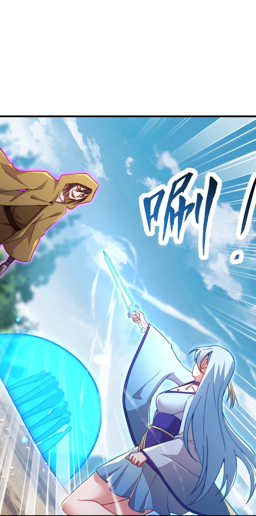 反派师尊漫画,37 第37话1图