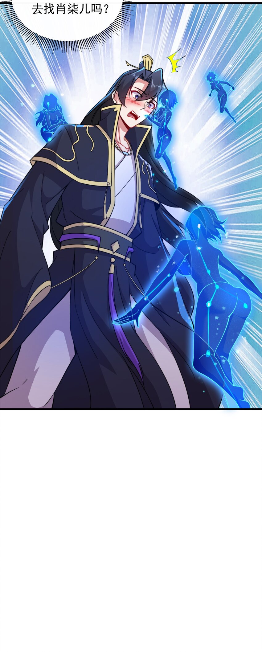 反派师尊漫画,32 第32话1图