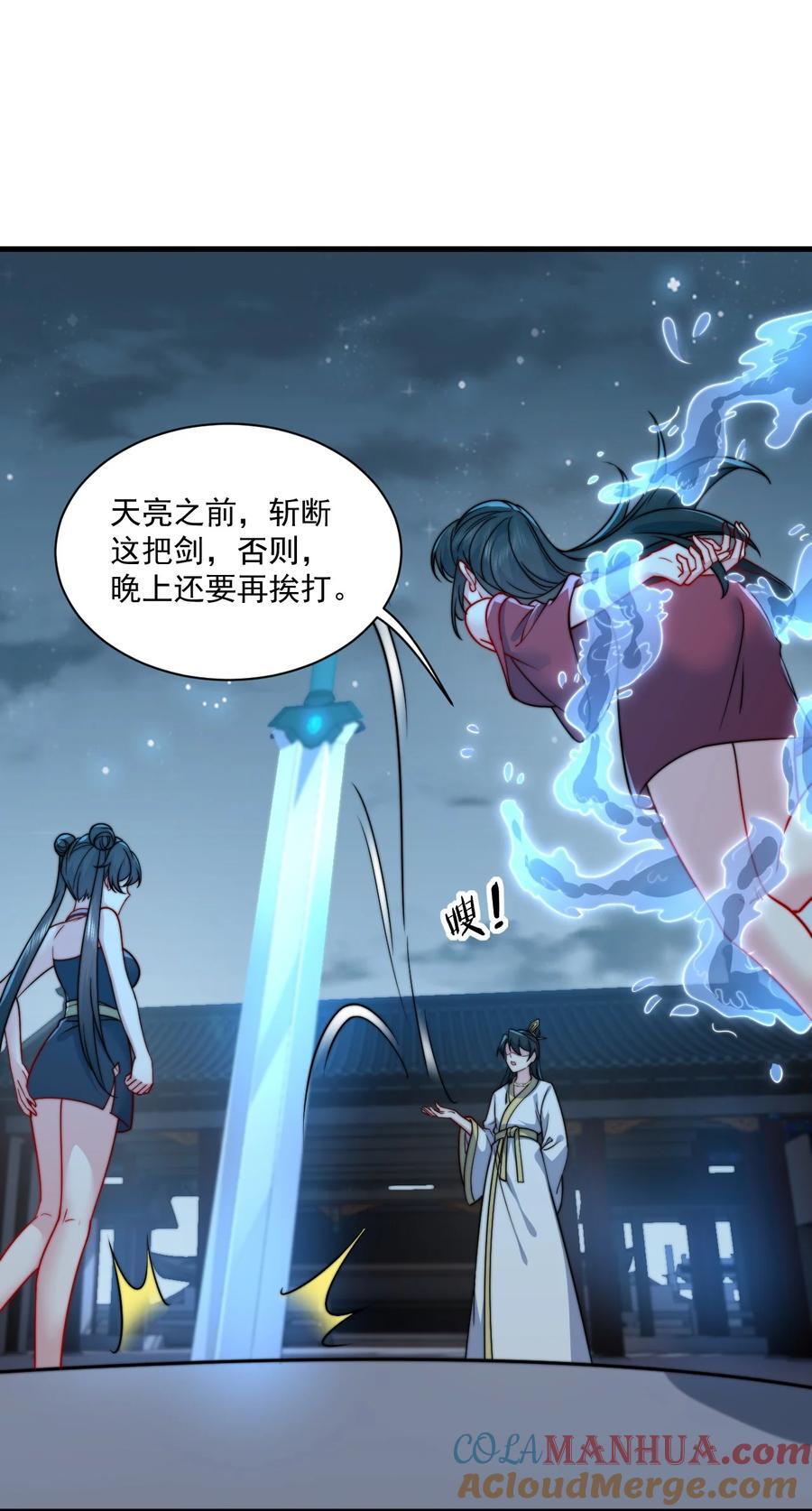 反派师尊漫画,81 用心良苦2图