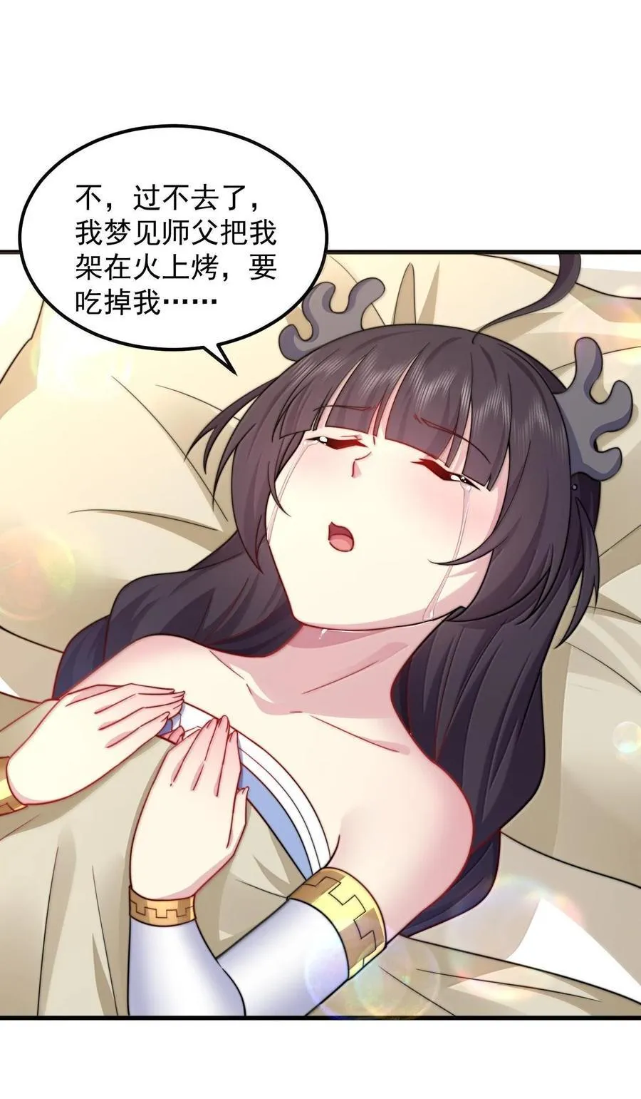 反派师尊漫画,115 边问边体验1图