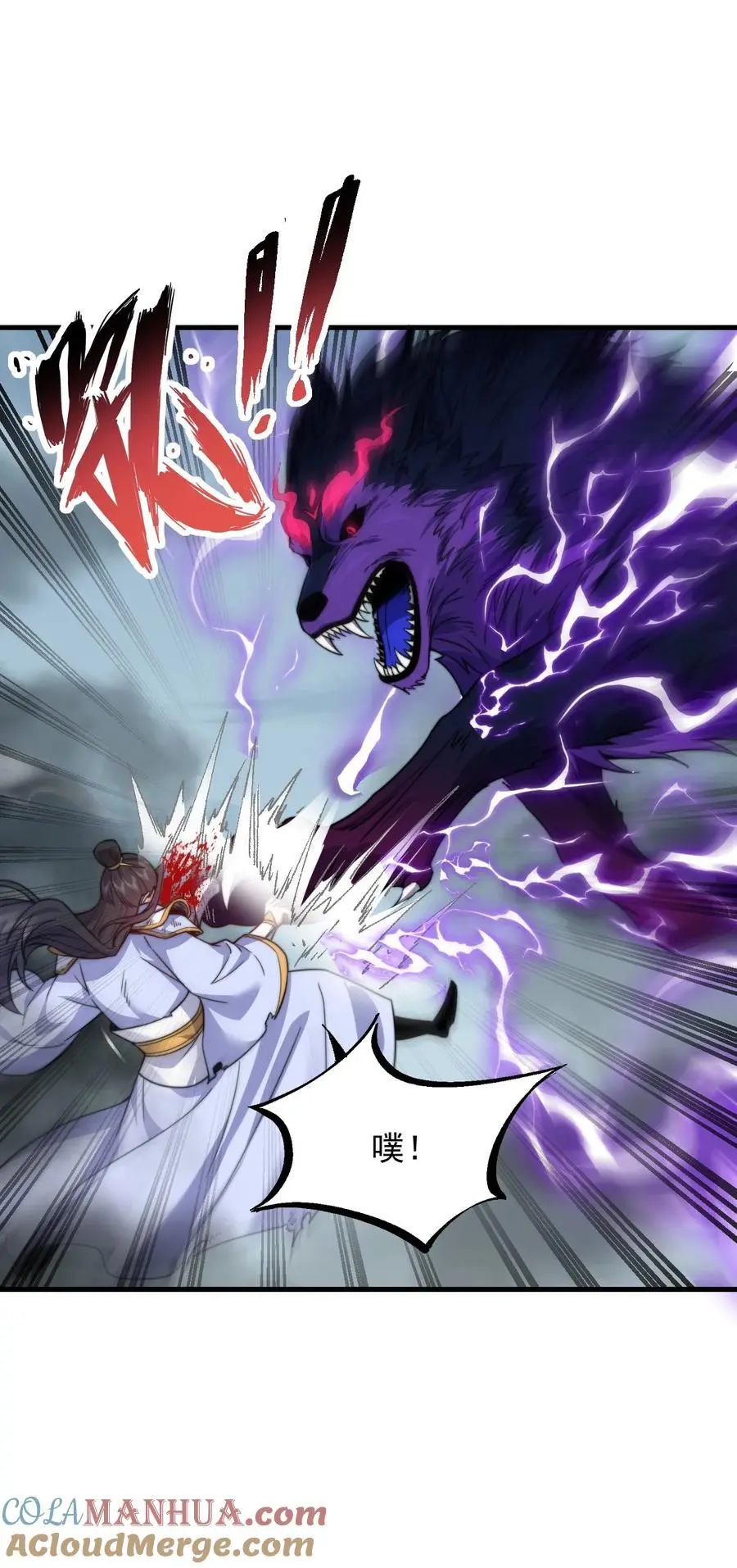反派师尊漫画,88 铁拳2图