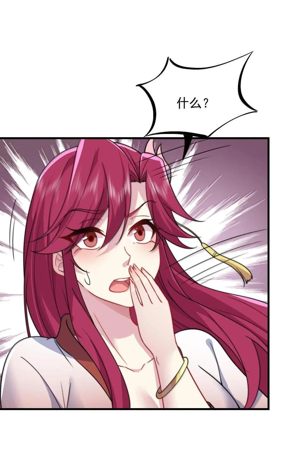 反派师尊的我带着徒弟们天下无敌漫画,118 炼器师2图