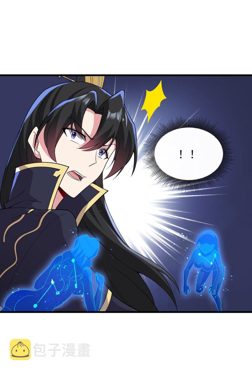 反派师尊漫画,32 第32话2图