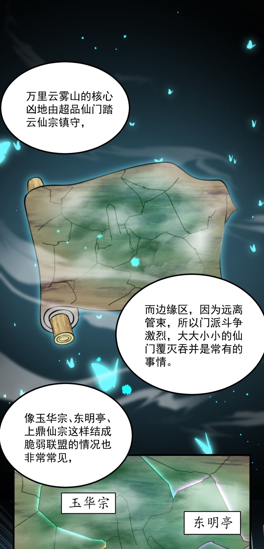 师尊这个冲师逆徒漫画免费漫画,23 第23话2图