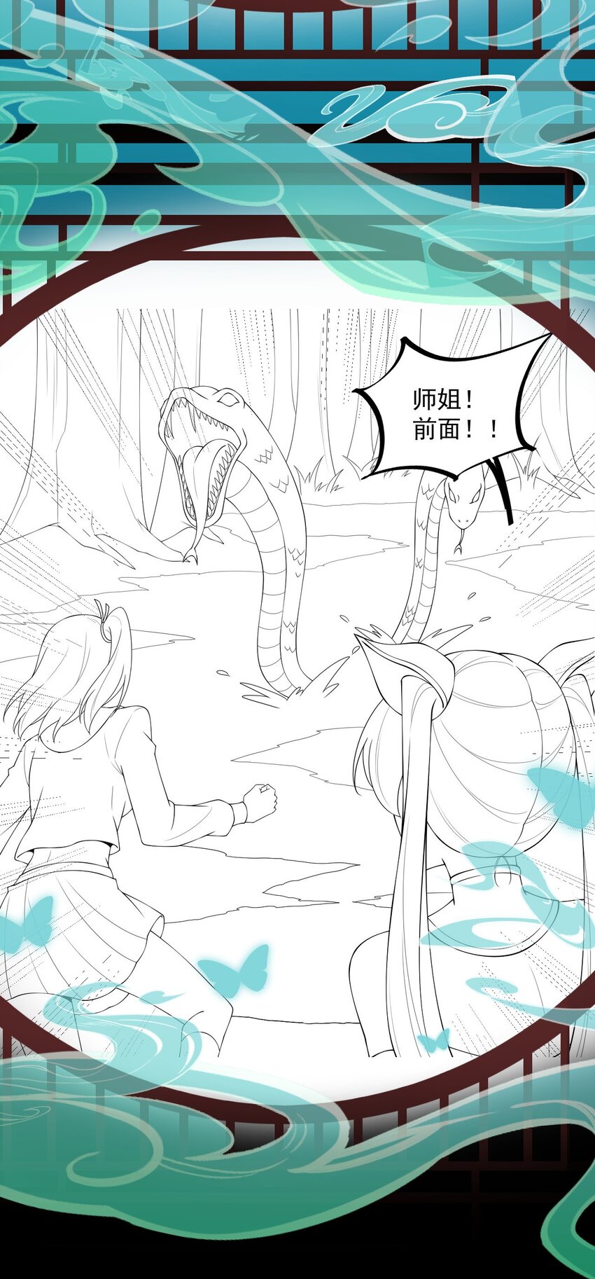 反派师尊漫画,27 第27话1图