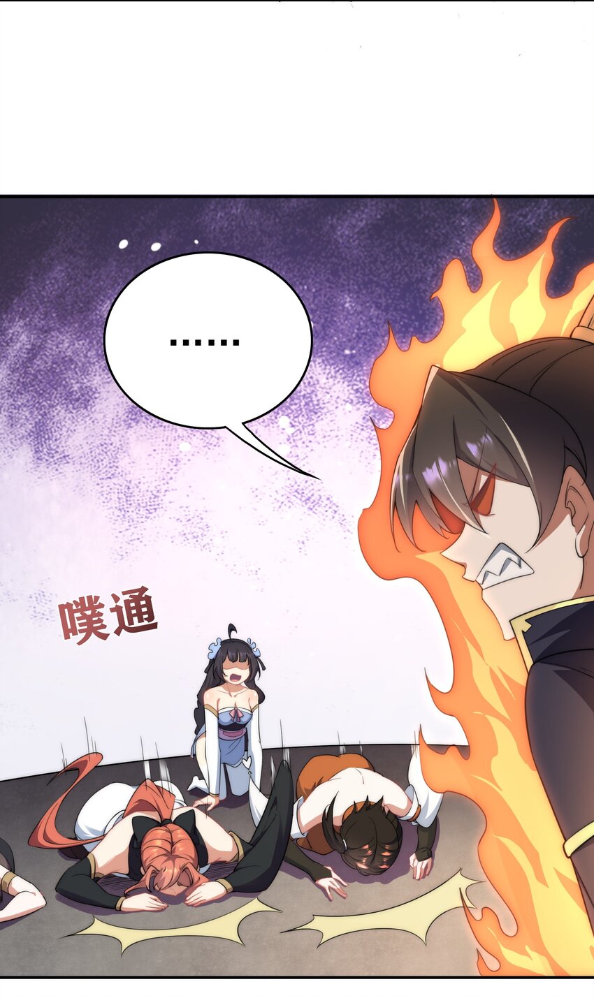 反派师尊漫画,8 第8话2图