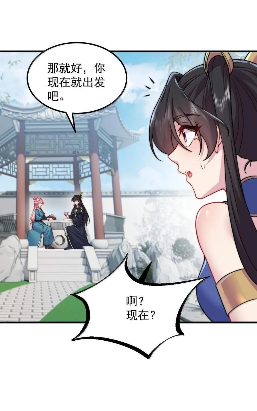 反派师尊漫画,118 炼器师2图