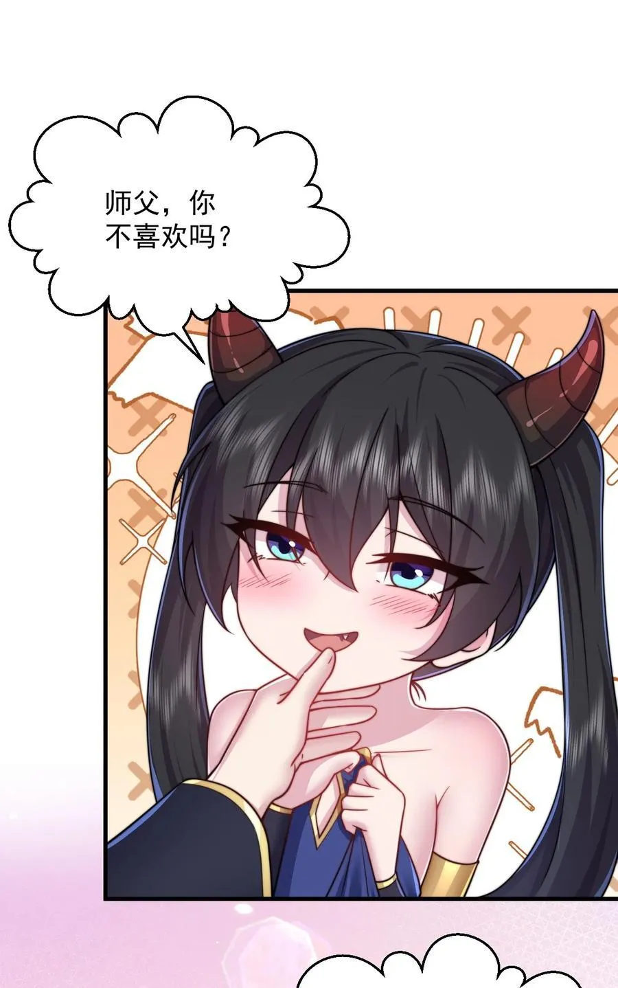 反派师尊漫画,100 一百话当然是重要章节1图