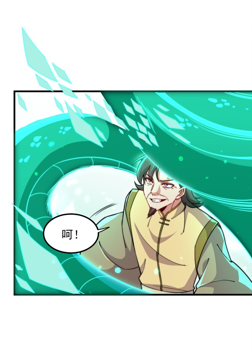 反派师尊带徒弟们天下无敌小说漫画,35 第35话1图