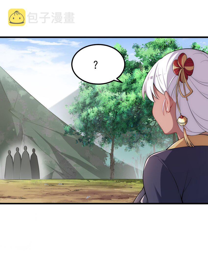 反派师尊漫画,5 第5话1图