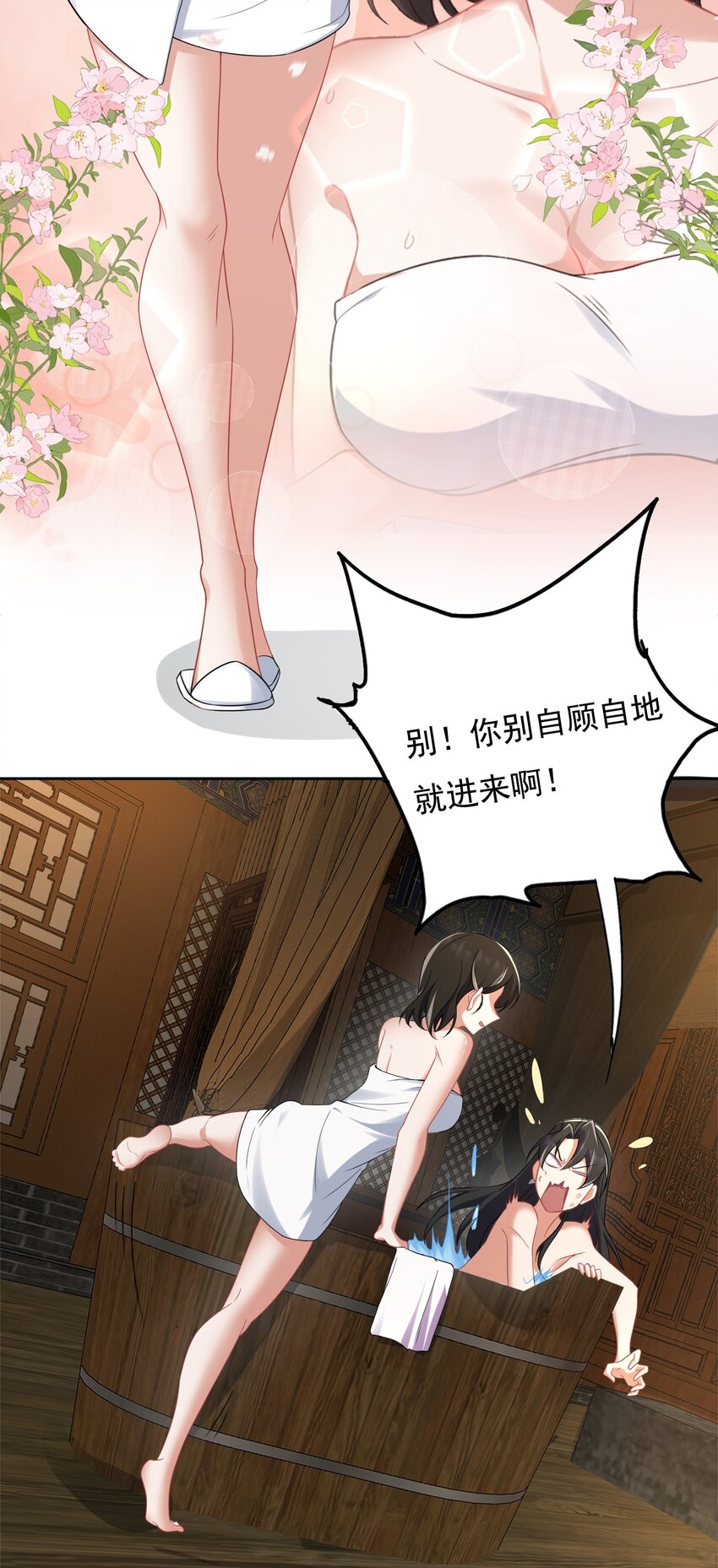 反派师尊漫画,9 第九9话2图