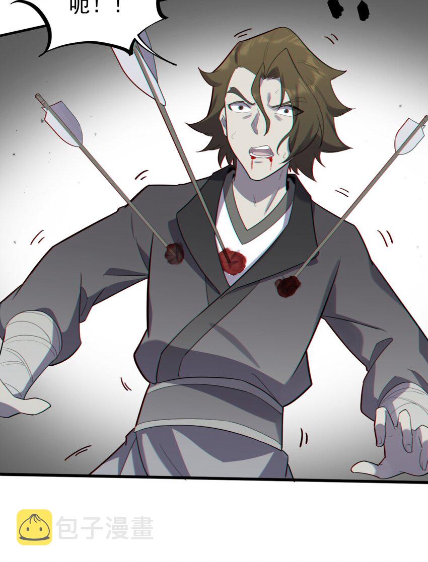 反派师尊的我带着徒弟们天下无敌漫画,12 第12话2图