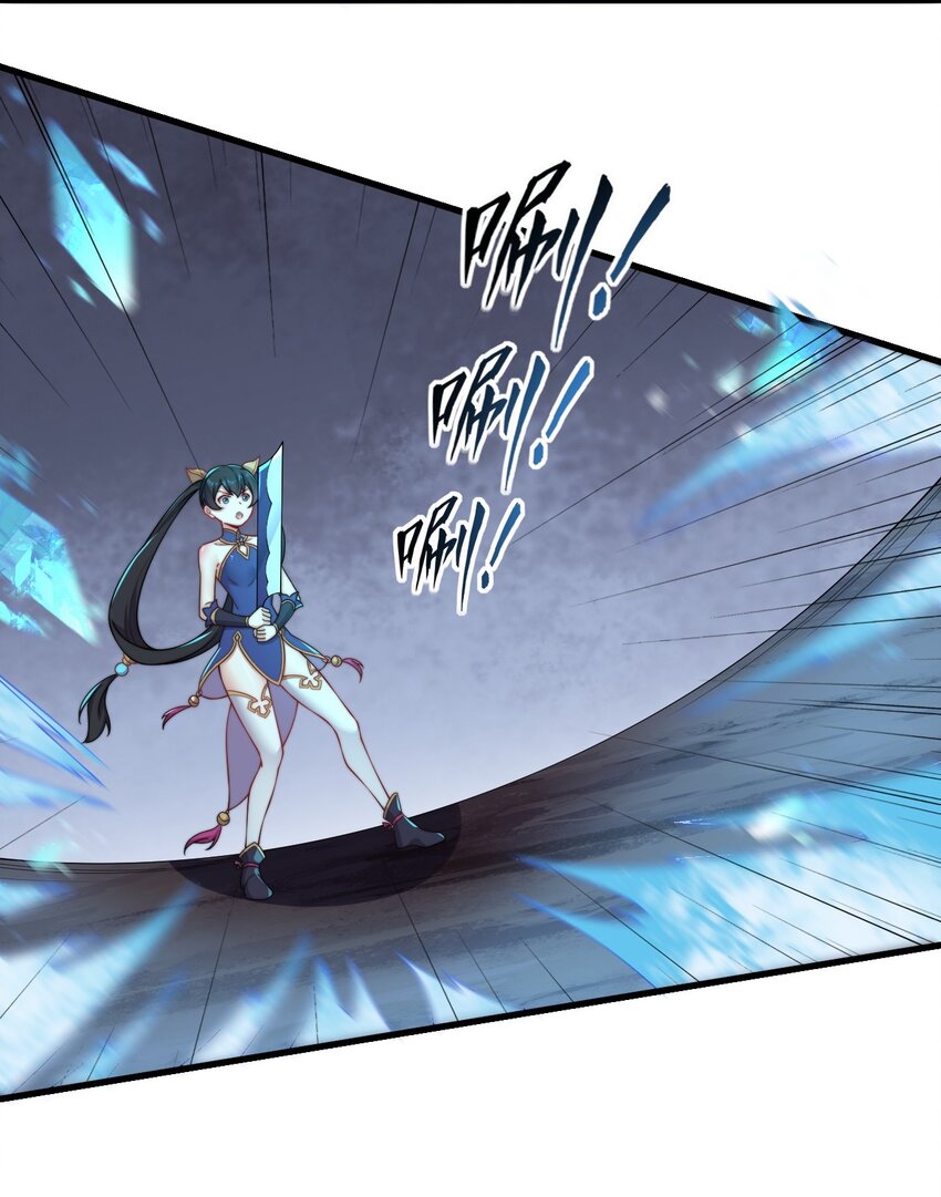 反派师尊漫画,20 第20话1图