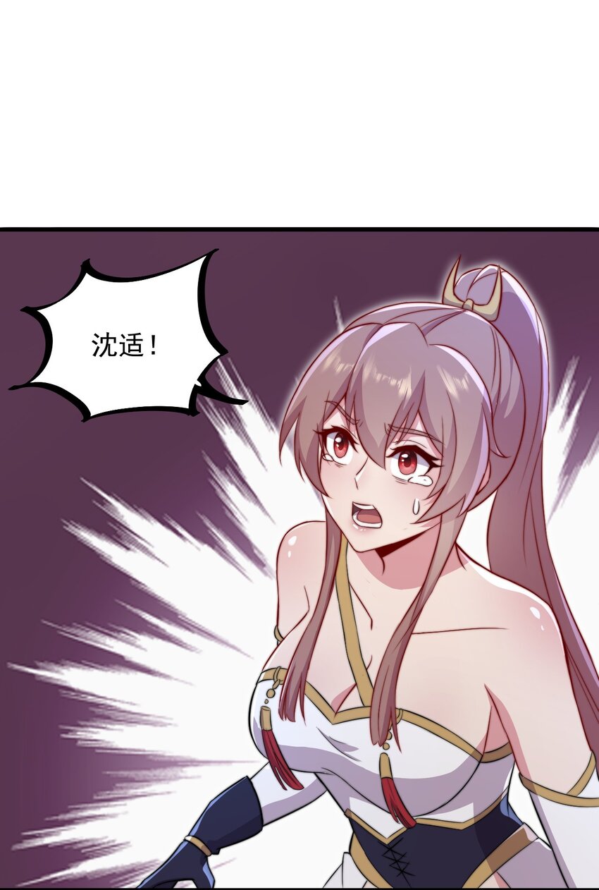 反派师尊漫画,38 第38话1图