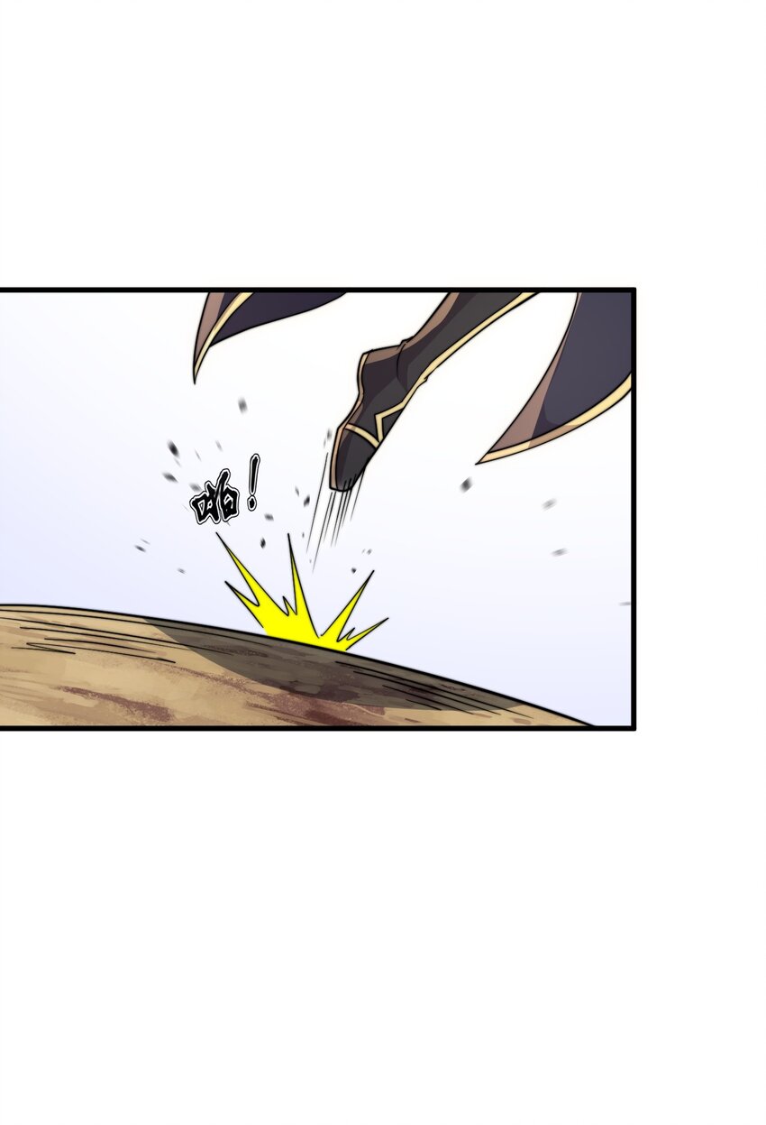 反派师尊带徒弟们天下无敌小说漫画,35 第35话1图