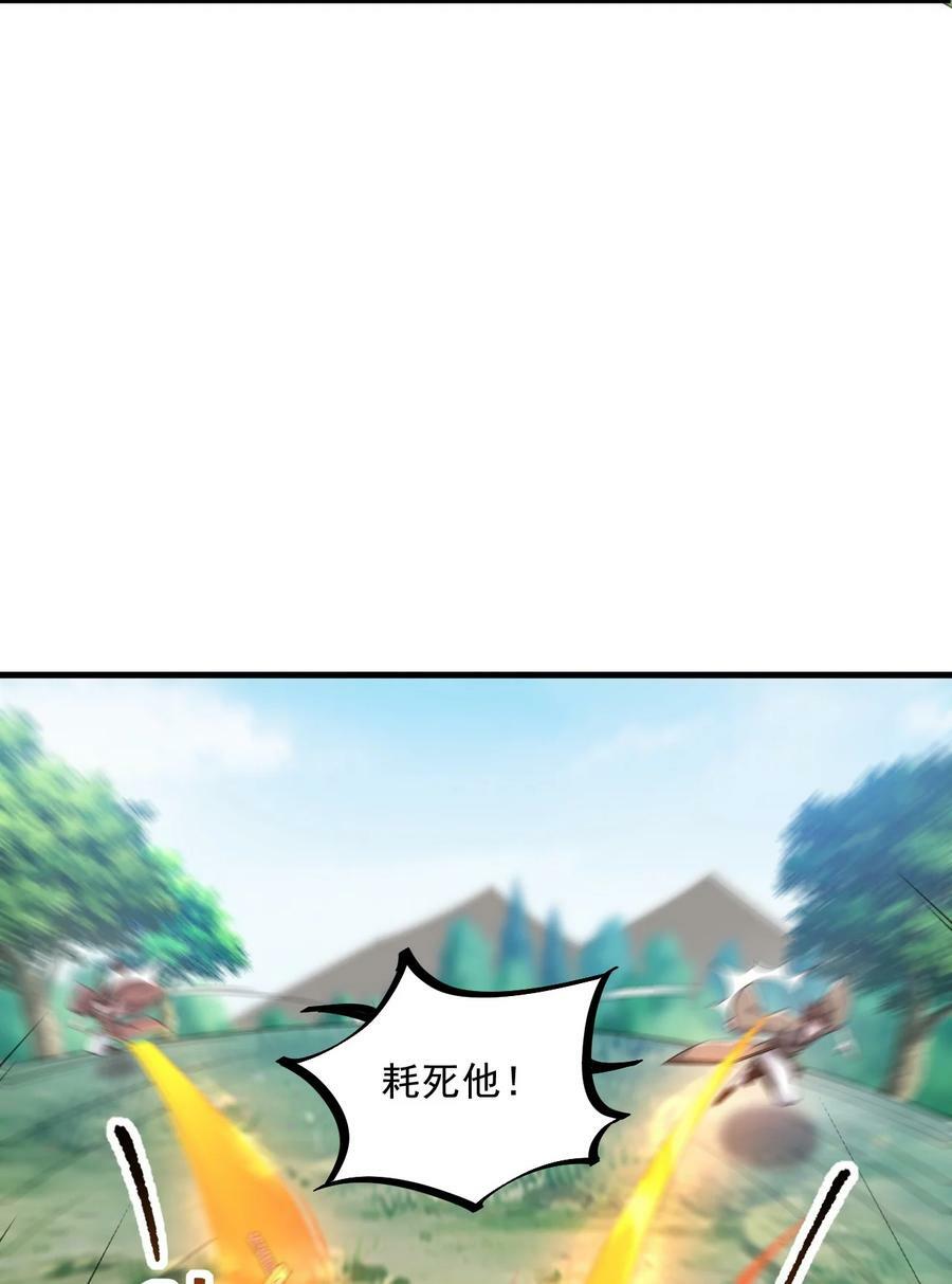 反派师尊的我带着徒弟们天下无敌07漫画,068 第68话1图