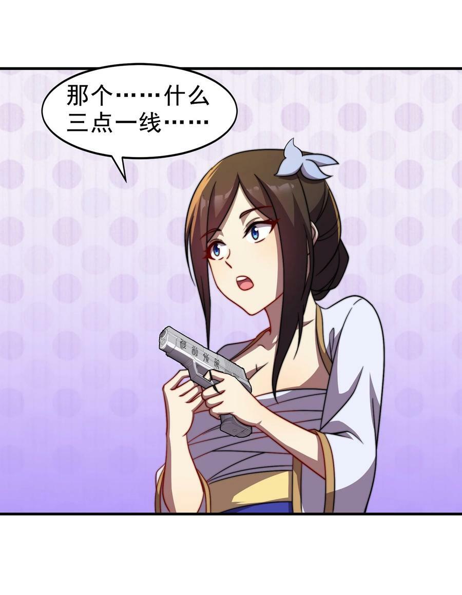 反派师尊漫画,052 第52话2图