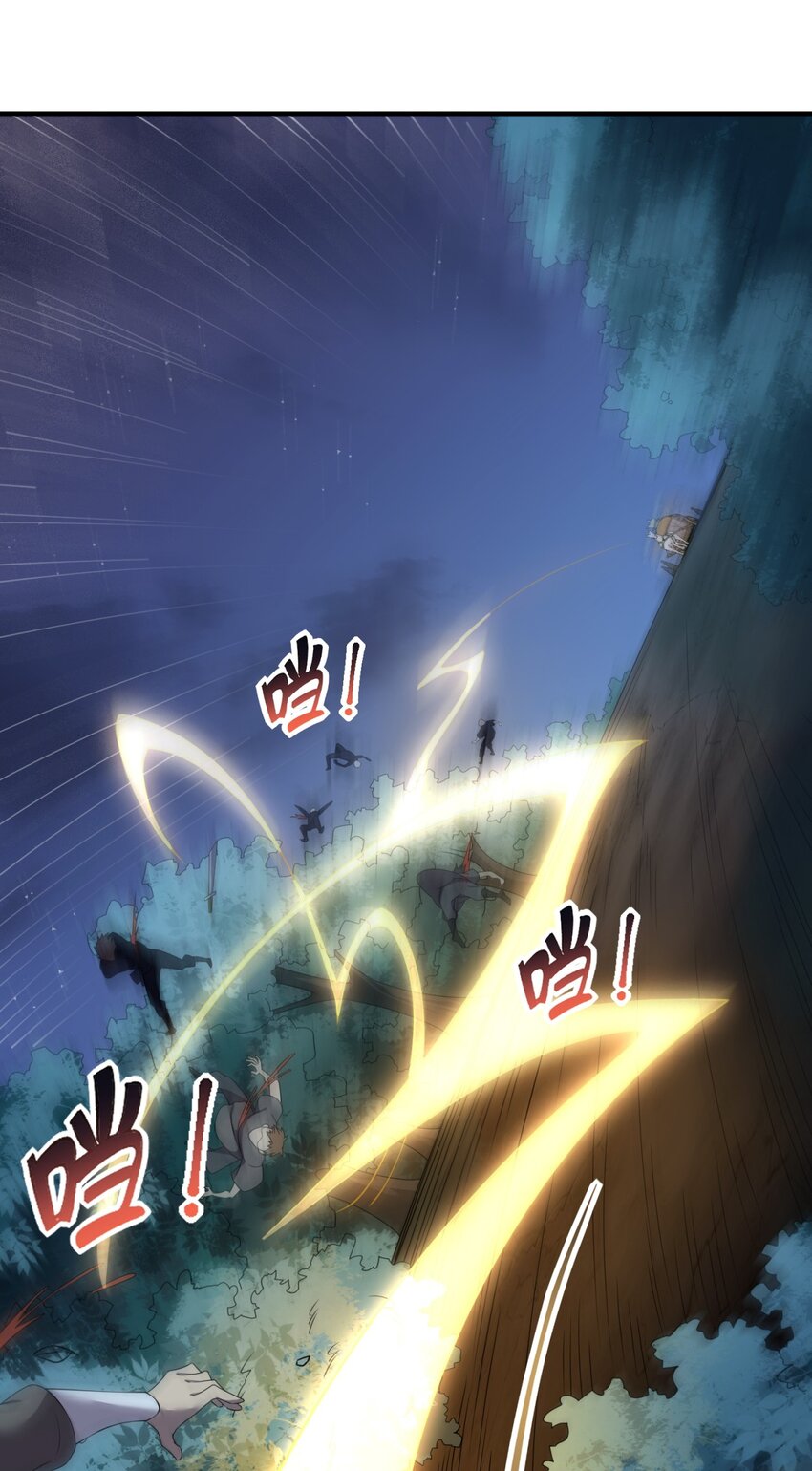 反派师尊漫画,11 第11话2图