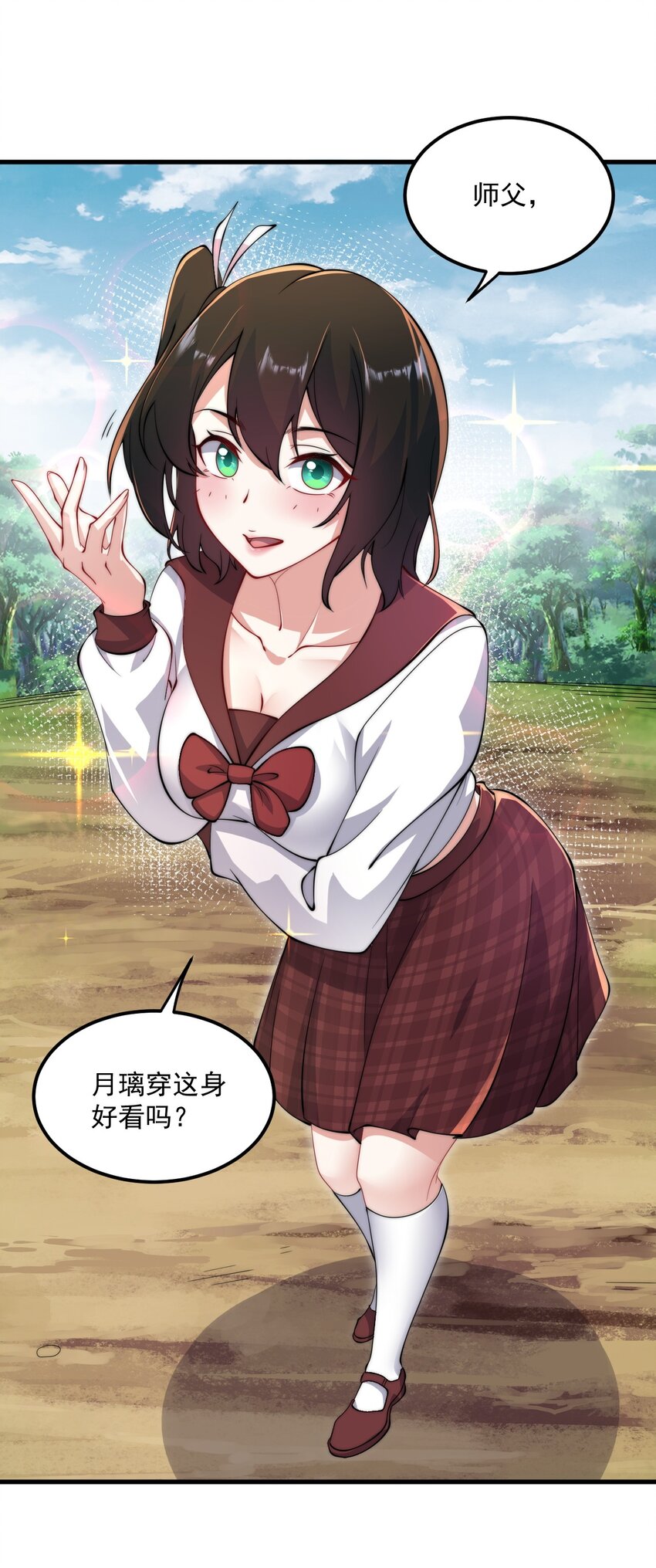 反派师尊漫画,21 第21话1图