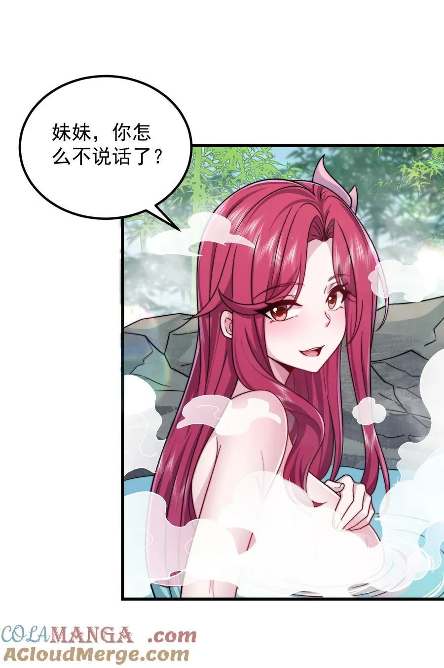 反派师尊漫画,112 再见罗青青2图