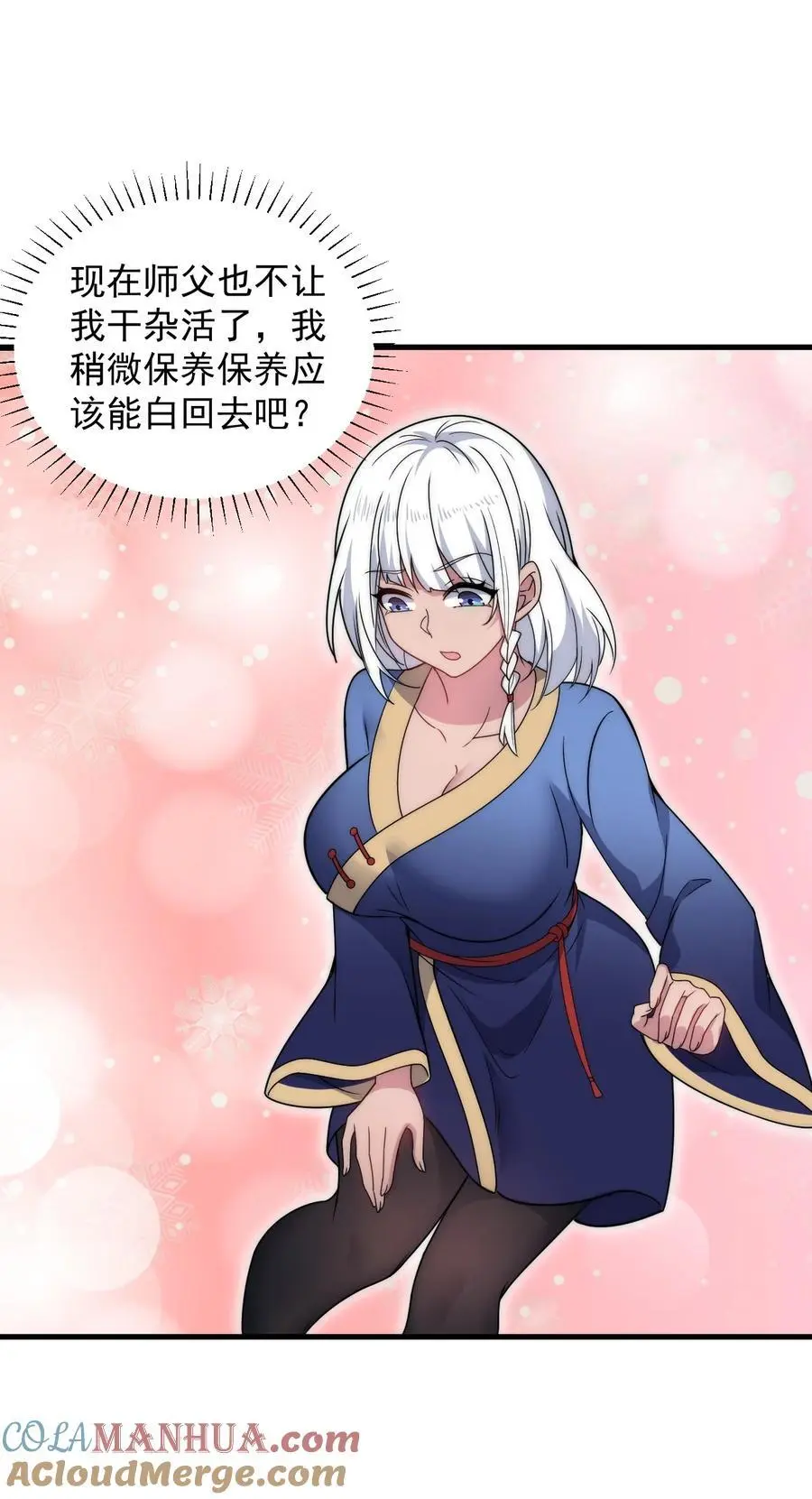 反派师尊漫画,91 后山密会2图