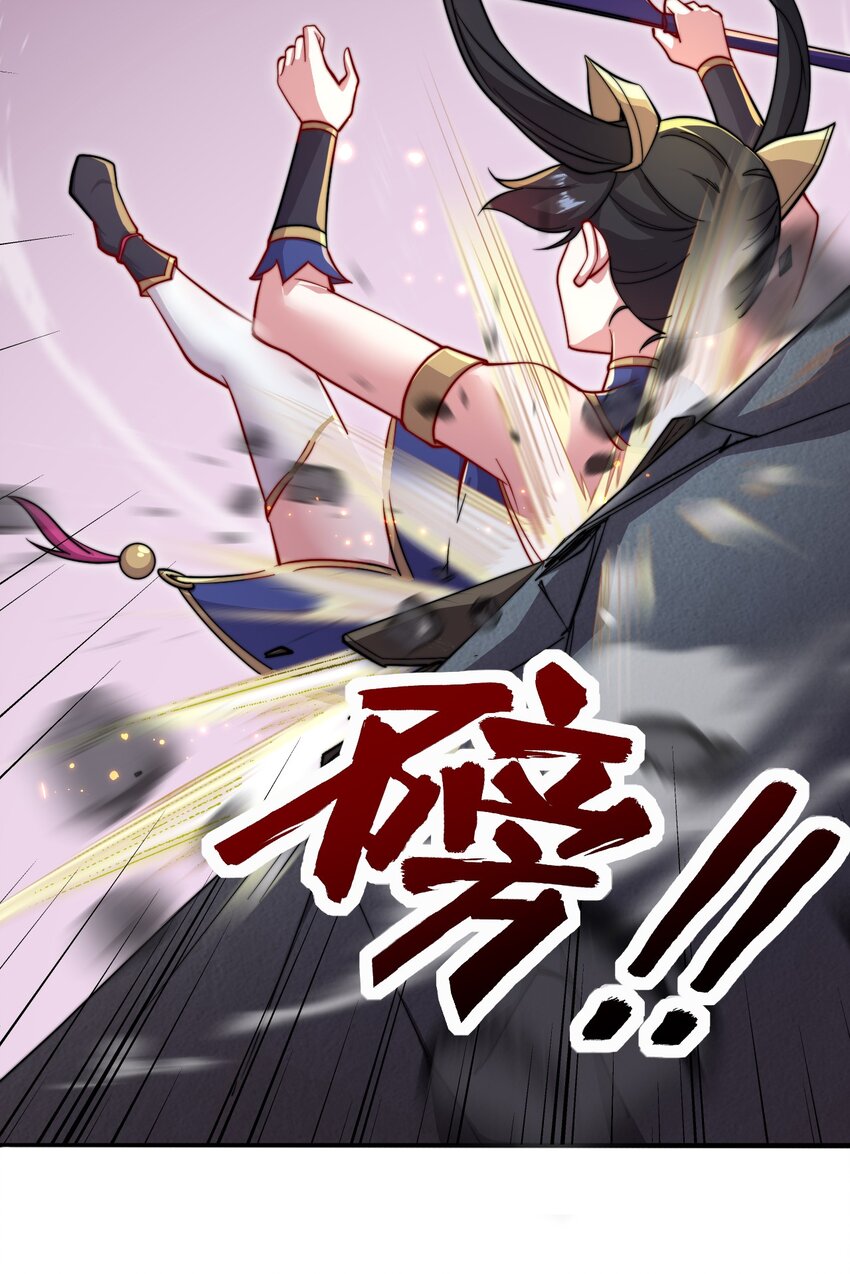 反派师尊漫画,32 第32话2图