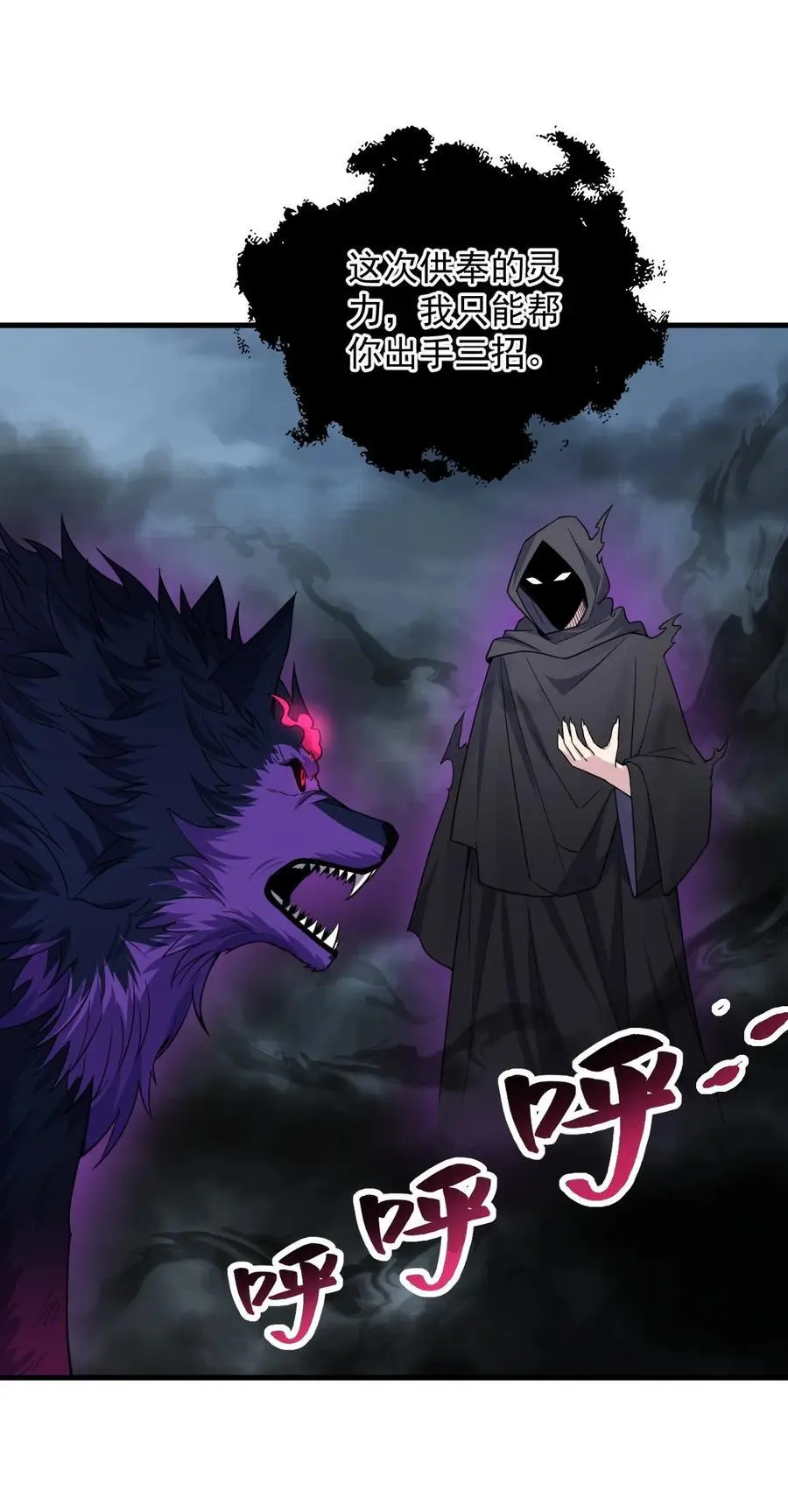 反派师尊漫画,88 铁拳1图