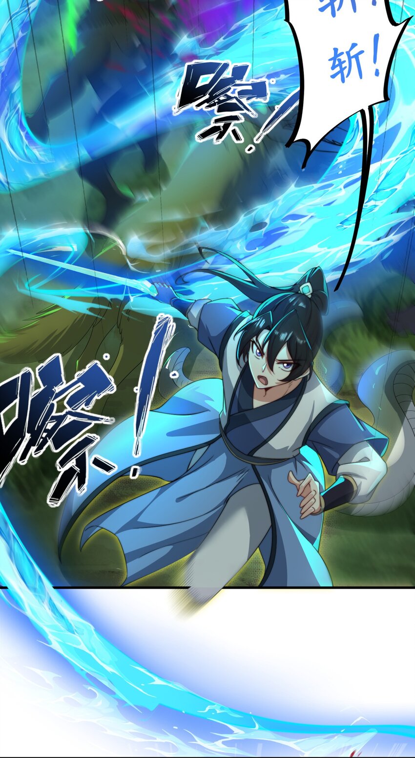 反派师尊漫画,16 第16话2图