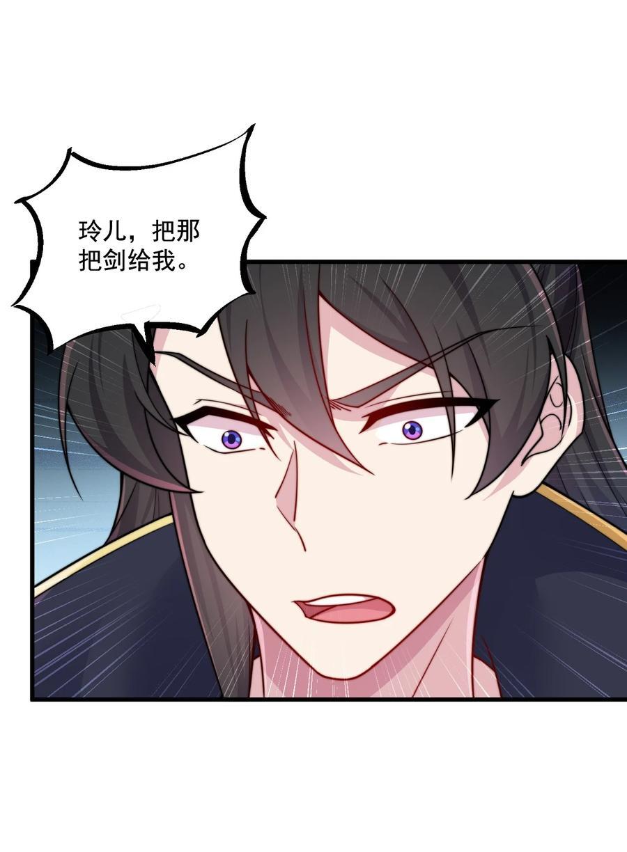 反派师尊带着徒弟天下无敌合集漫画,074 第74话2图