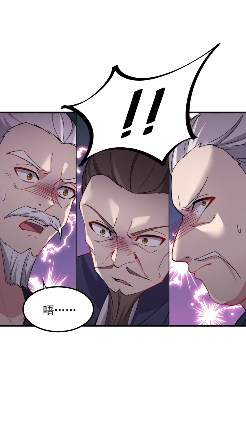 反派师尊带徒弟们天下无敌小说漫画,34 第34话2图