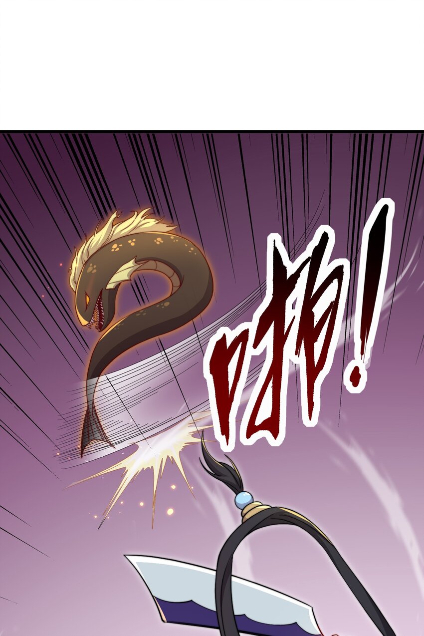 反派师尊漫画,32 第32话1图