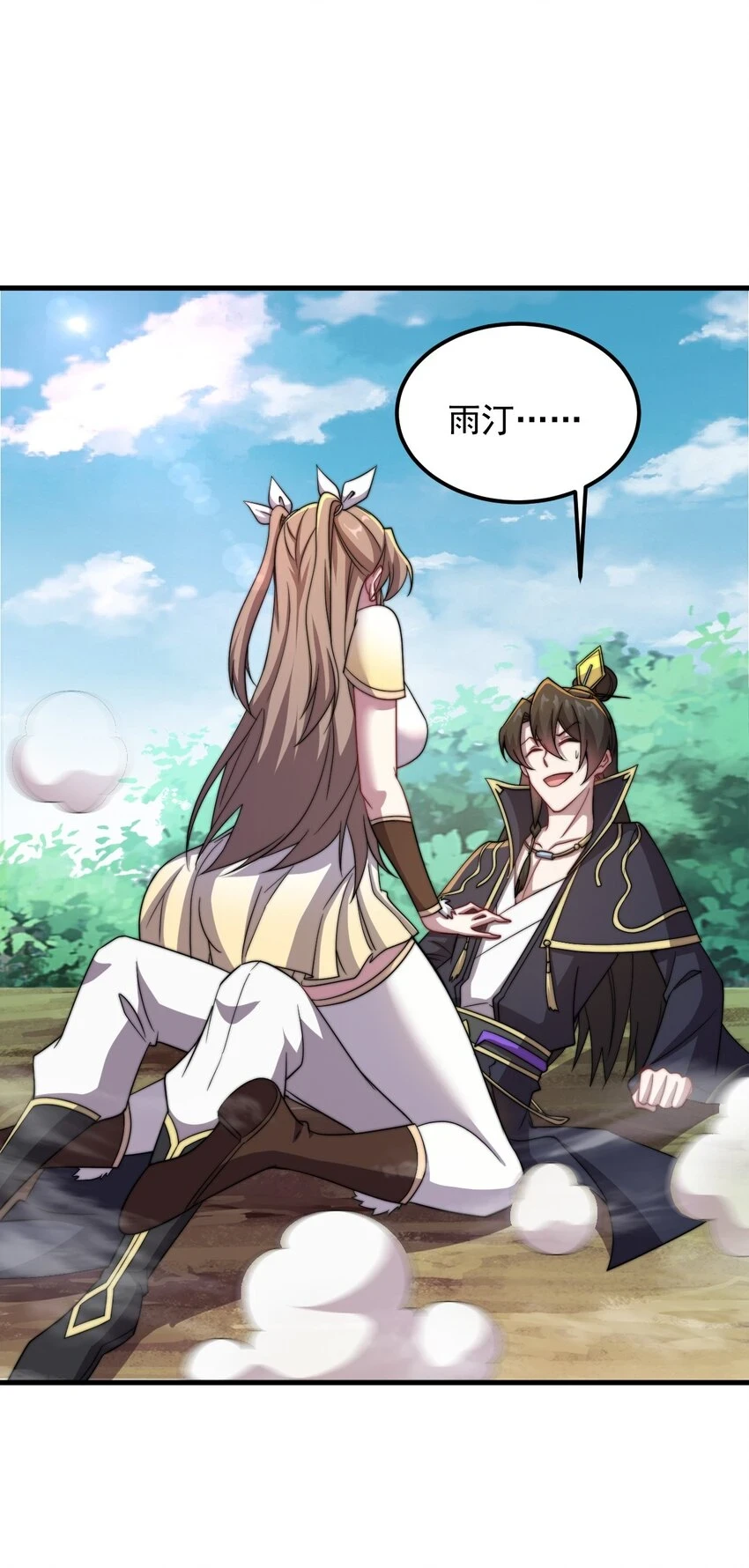 反派师尊的我带着徒弟们天下无敌漫画,47 第47话2图