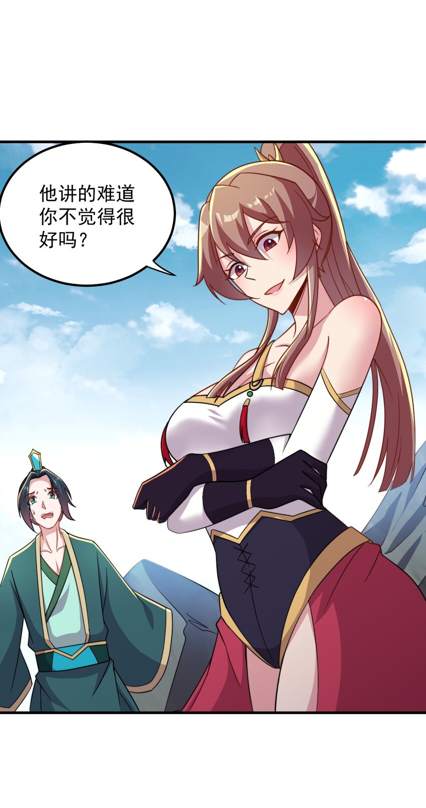 反派师尊的我带着徒弟们天下无敌漫画,41 第41话1图