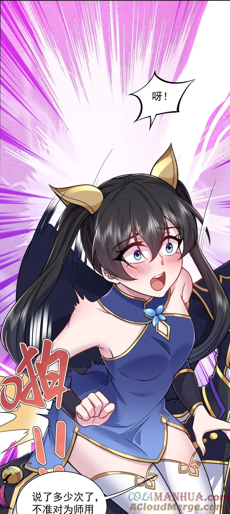 反派师尊漫画,94 疗伤1图