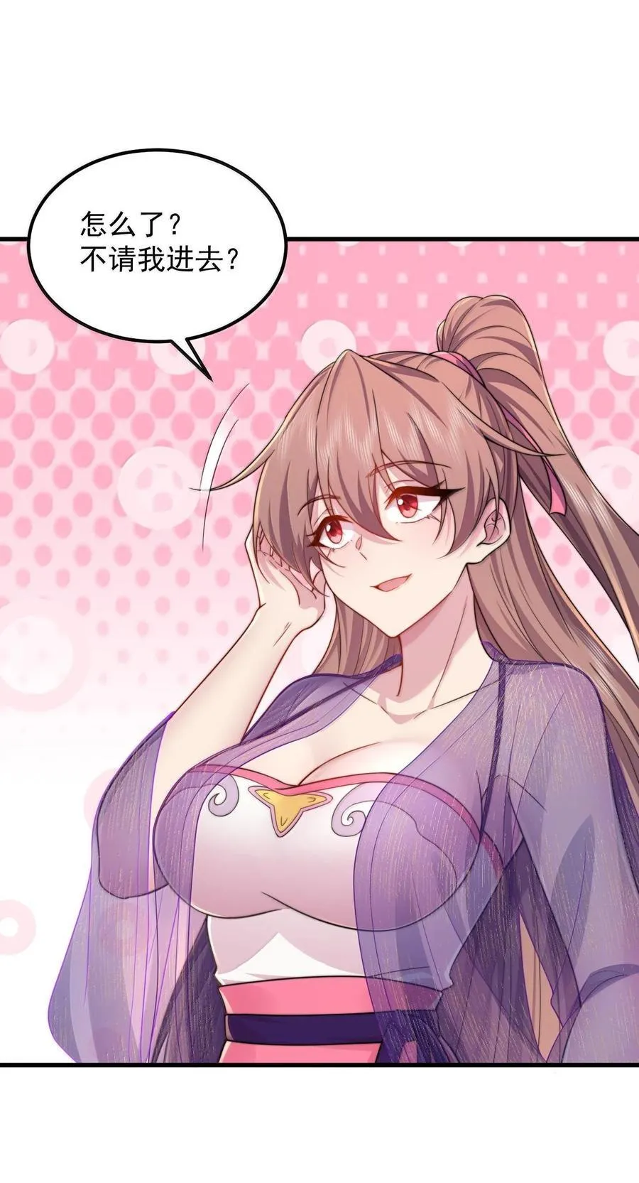 反派师尊漫画,117 继续欠着吧1图
